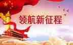 新时代有我演讲稿8篇