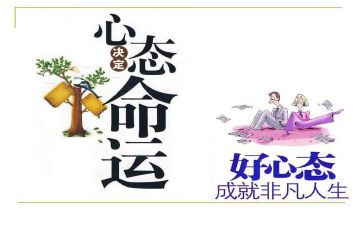 感恩的心态心得体会7篇