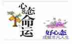 感恩的心态心得体会7篇