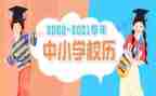 教师个人新学年度工作计划6篇