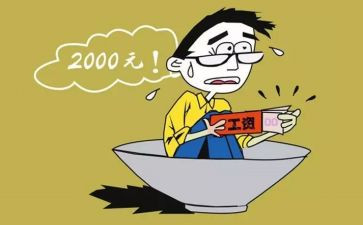 部门薪资调整申请书5篇