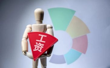 薪资调查报告5篇