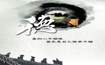 提高个人修养作文5篇
