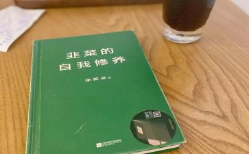 说修养演讲稿7篇