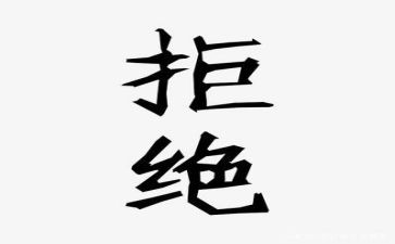 “拒绝浪费”倡议书最新6篇