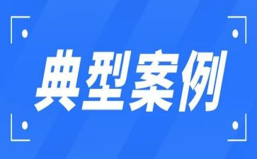 学典型案例知与警心得体会7篇
