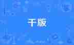 小学干部竞选发言稿范文6篇
