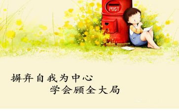 我学会感恩的作文400字通用8篇