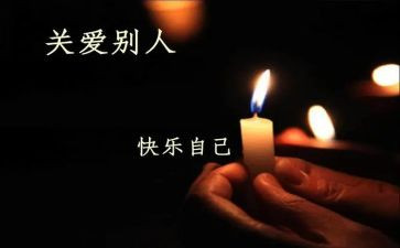 党有关心得5篇