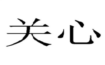 党有关心得最新5篇