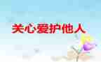 能力关心得体会推荐6篇