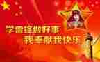 学雷锋活动的活动总结7篇