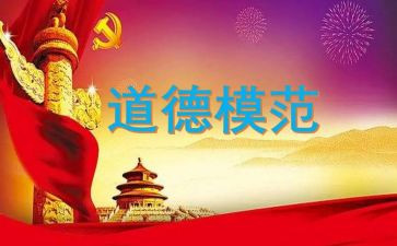 全国劳动模范的心得体会7篇