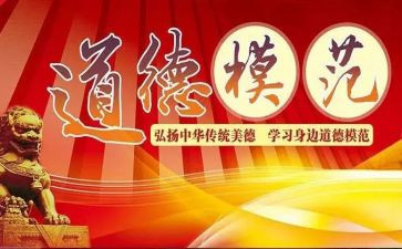劳动模范先进事迹5篇