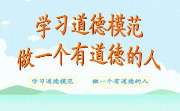 全国劳动模范心得8篇