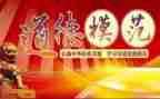 劳动模范先进事迹心得体会6篇