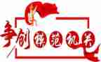 劳动模范先进事迹心得体会5篇