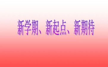 小班第二学期班级工作总结6篇