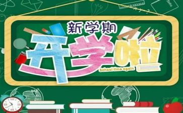 2024年幼儿园学期工作总结推荐6篇