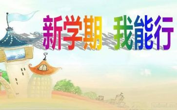学校食堂半学期工作总结5篇
