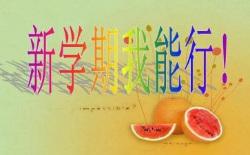 高三班主任半学期工作总结8篇