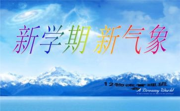 学期大班的工作计划参考6篇