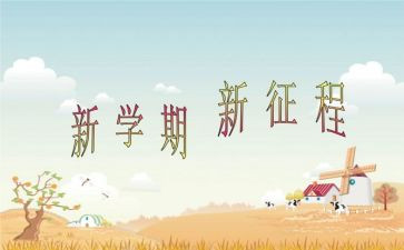 中班学期个人总结最新7篇