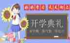 教务处工作学期工作计划优秀5篇