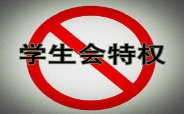 学生会生活工作计划推荐8篇
