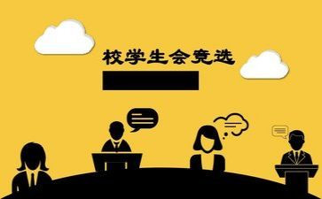关于学生会工作计划参考7篇