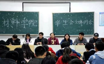 关于学生会工作计划6篇