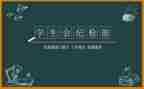 体育学校学生会工作计划7篇