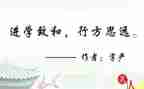 以学为主题的演讲稿优秀5篇