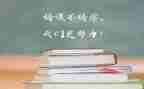 学习工作计划范文6篇