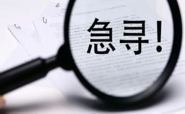 寻访演讲稿5篇