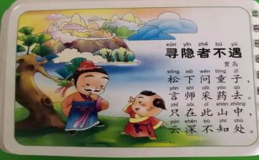 寻隐者不遇的作文模板6篇