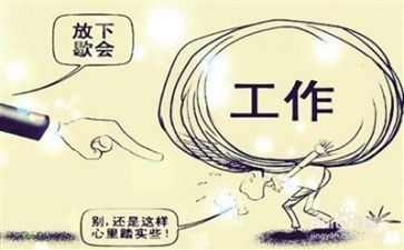 心理压力调查报告6篇
