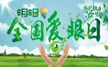 眼睛幼儿教案7篇