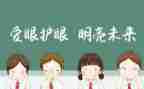 ()眼中的我作文600字8篇