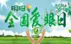 眼睛幼儿教案7篇
