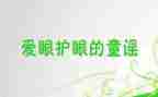 眼中的我作文600字作文最新8篇