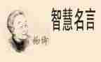 杨绛我们仨读后感7篇