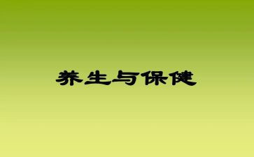 养生店的活动方案8篇