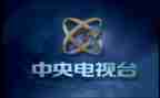 央视的观后感推荐6篇
