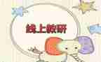 2024教师网络研修心得体会5篇