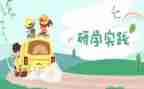 教研学校工作计划优质5篇