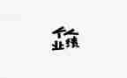 试用期工作总结及业绩总结5篇