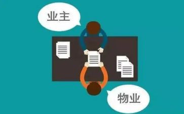 业主讲话稿8篇