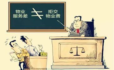 物业主管工作计划优质6篇