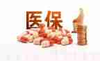医院医保科工作总结范文6篇